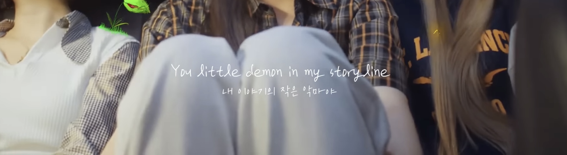 이번에 나온 뉴진스 신곡 가사 | 인스티즈
