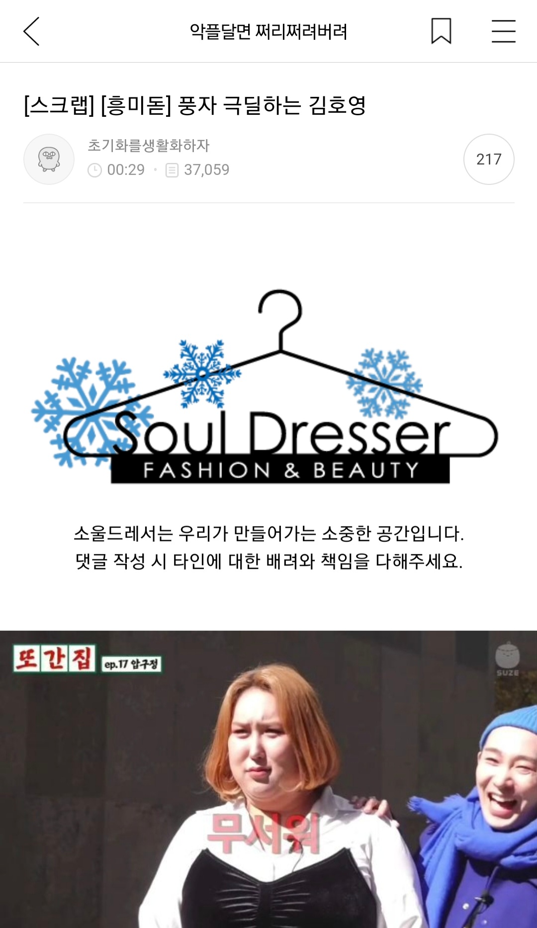 몽요일 여시캡쳐 안 본 거 꾸웨액? | 인스티즈