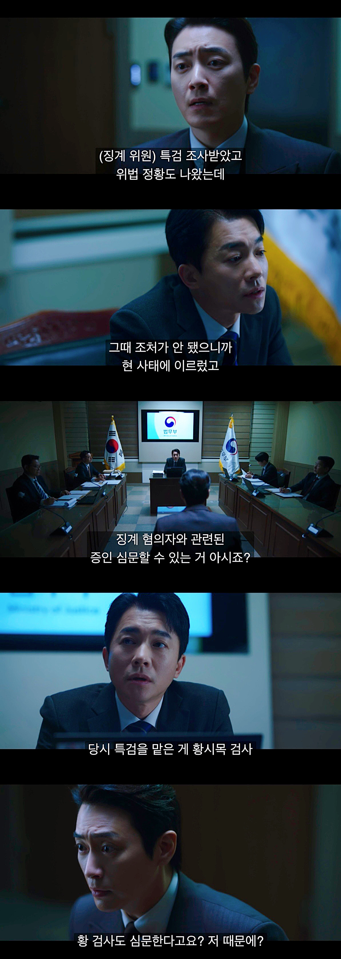 [비밀의숲] 황시목과 서동재와 강원철의 관계성 | 인스티즈