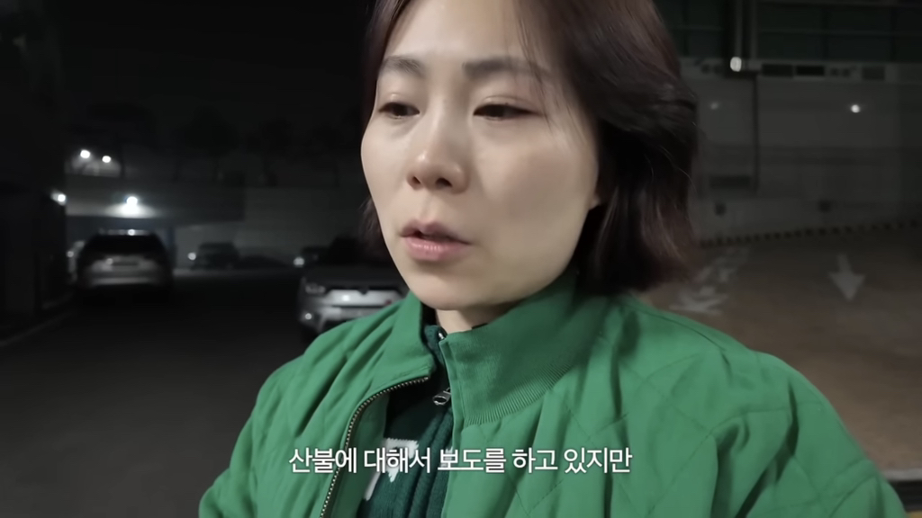 수빙수가 말하는 산불 현장 | 인스티즈