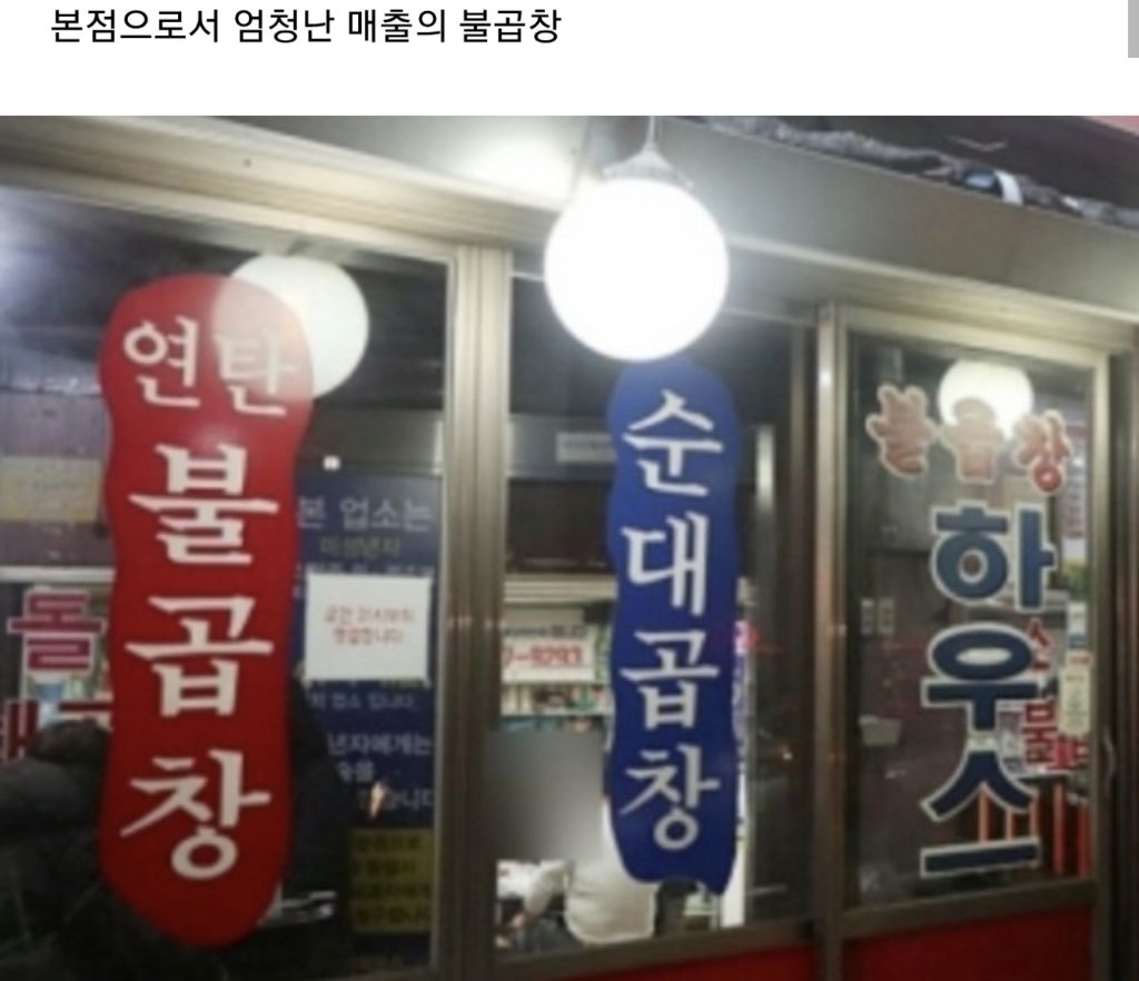 구리시 토백이들이 많이가는 식당들...jpg | 인스티즈