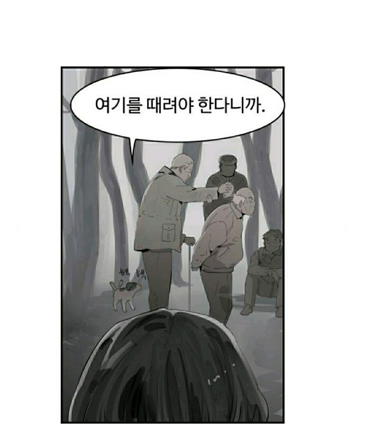 [웹툰] 나는 자살 당했다.jpg | 인스티즈