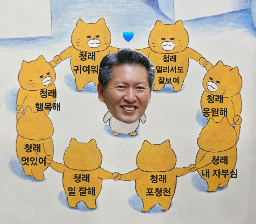 왜 청래옹만 얼굴 대빵 큰거에요ㅠㅠㅠㅋㅋㅋㅋㅋㅋ | 인스티즈