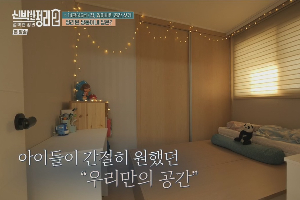 [신박한정리2] 쌍둥이네가족 보금자리 환골탈태 | 인스티즈