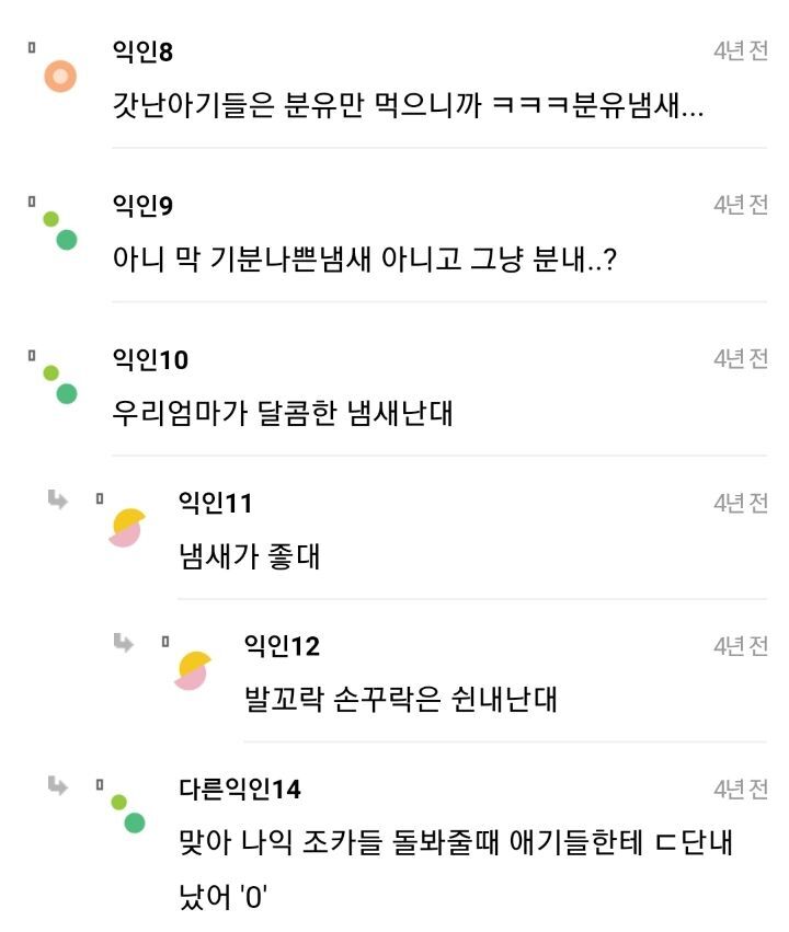 갓난아기들도 입냄새 나? | 인스티즈