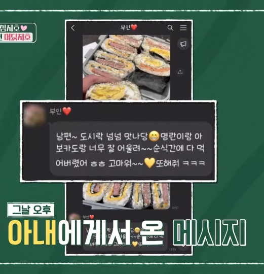 [편스토랑] 가족을 위한 알람대로 움직이는 심지호 | 인스티즈