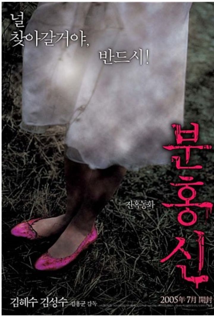 많은 사람들이 좋아하는 00년대 공포영화 분위기 | 인스티즈