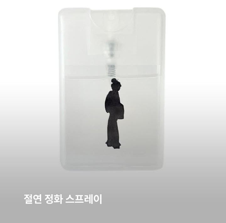 재회 주파수를 뛰어넘는 사랑 스프레이 | 인스티즈