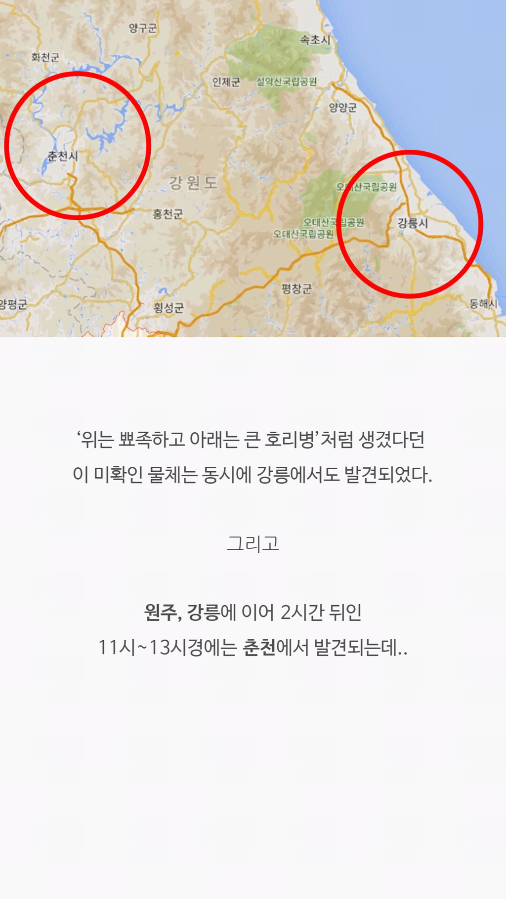 조선시대에 발견된 UFO.jpg | 인스티즈