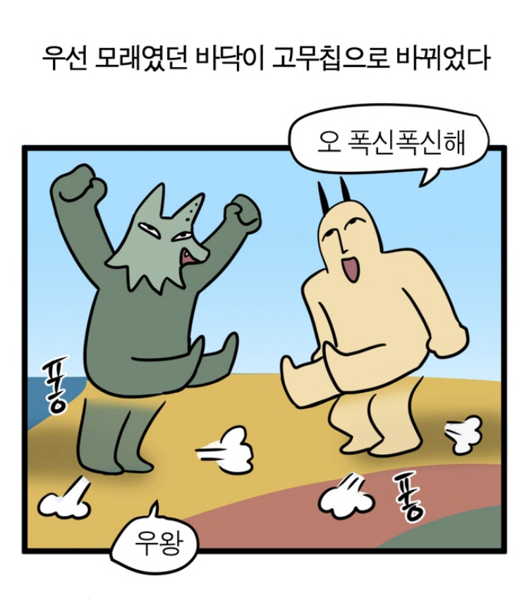 옛날 그네는 사람을 물었다 | 인스티즈