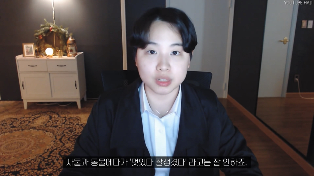 '예쁘다'가 칭찬이 아니라고?? | 인스티즈