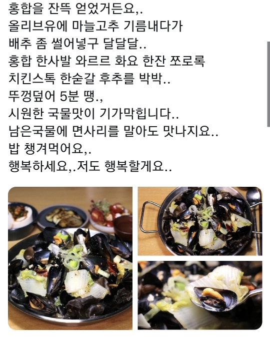 뭔가 리틀포레스트 같은 이상하게 마음이 편안해지는 어떤 트위터 계정.twt (+순두부라면 레시피 창시자래) | 인스티즈