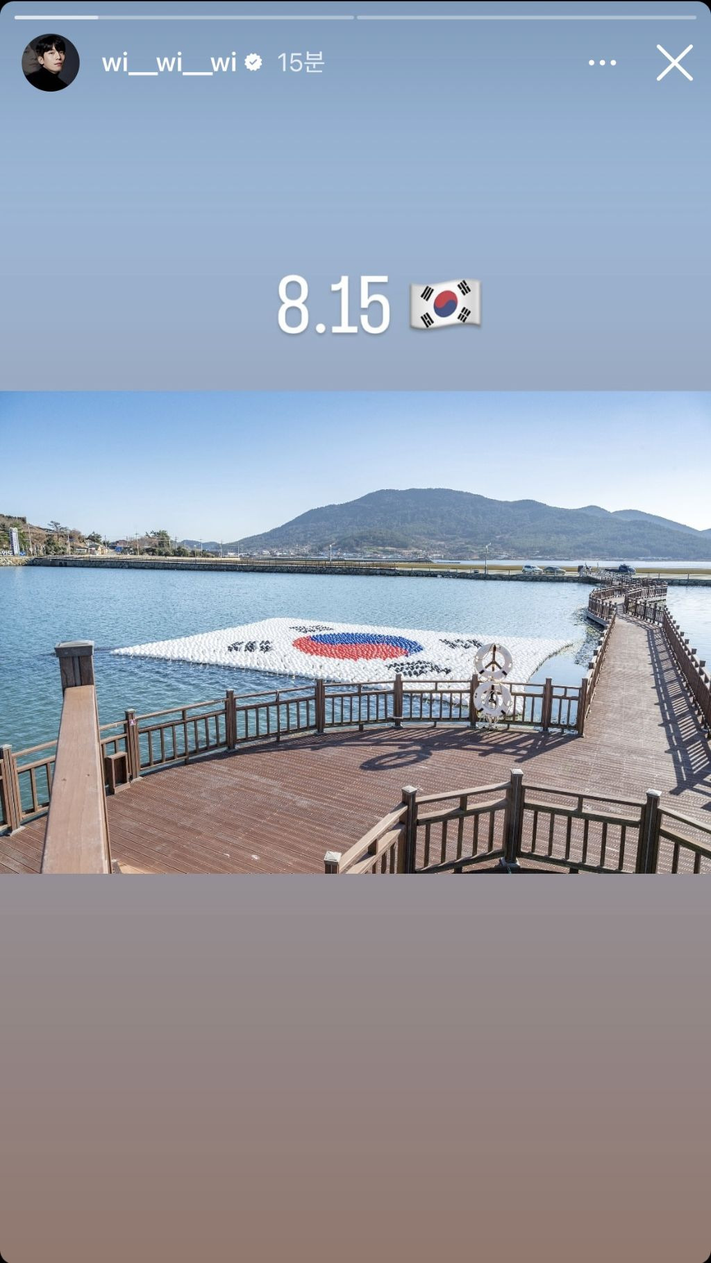 2024년 8월 15일 광복절을 언급한 유명인들 | 인스티즈