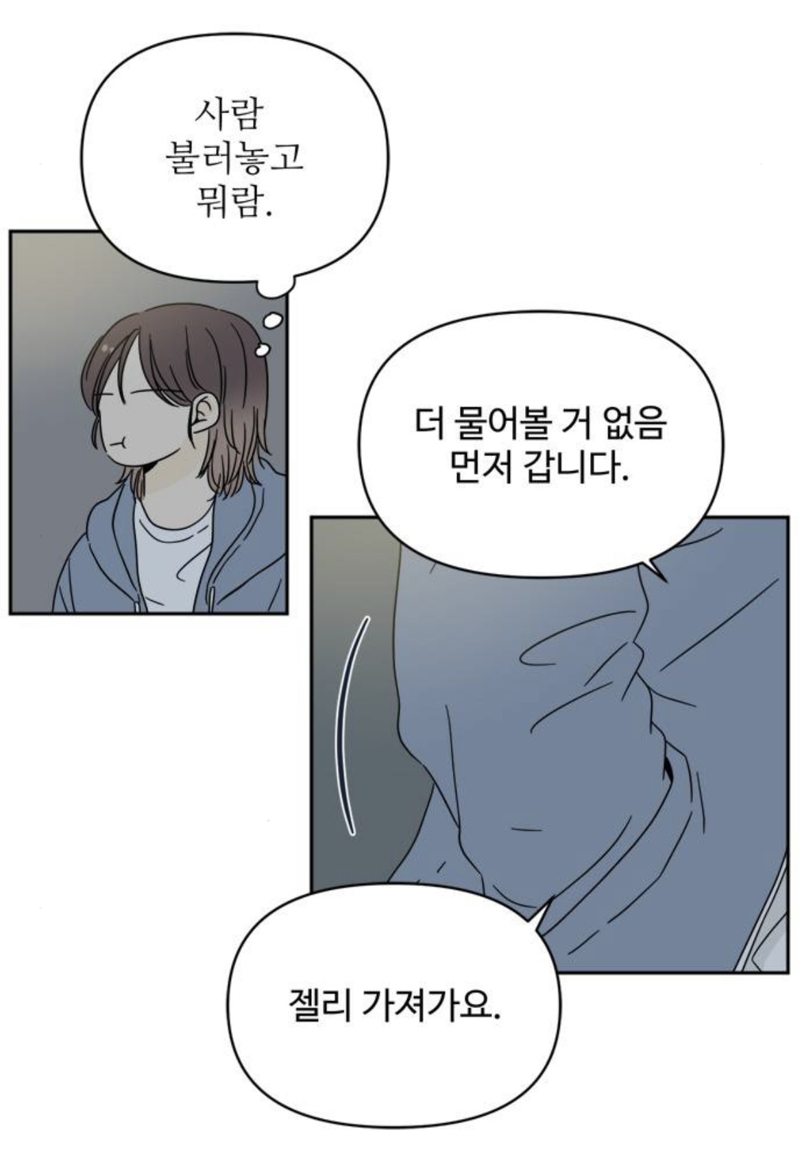 아랫집 여자한테 고백을 했는데요.. 갑자기 사라졌어요,, 아니 근데 여자가 맞긴?한? 뭐죠 이게 | 인스티즈