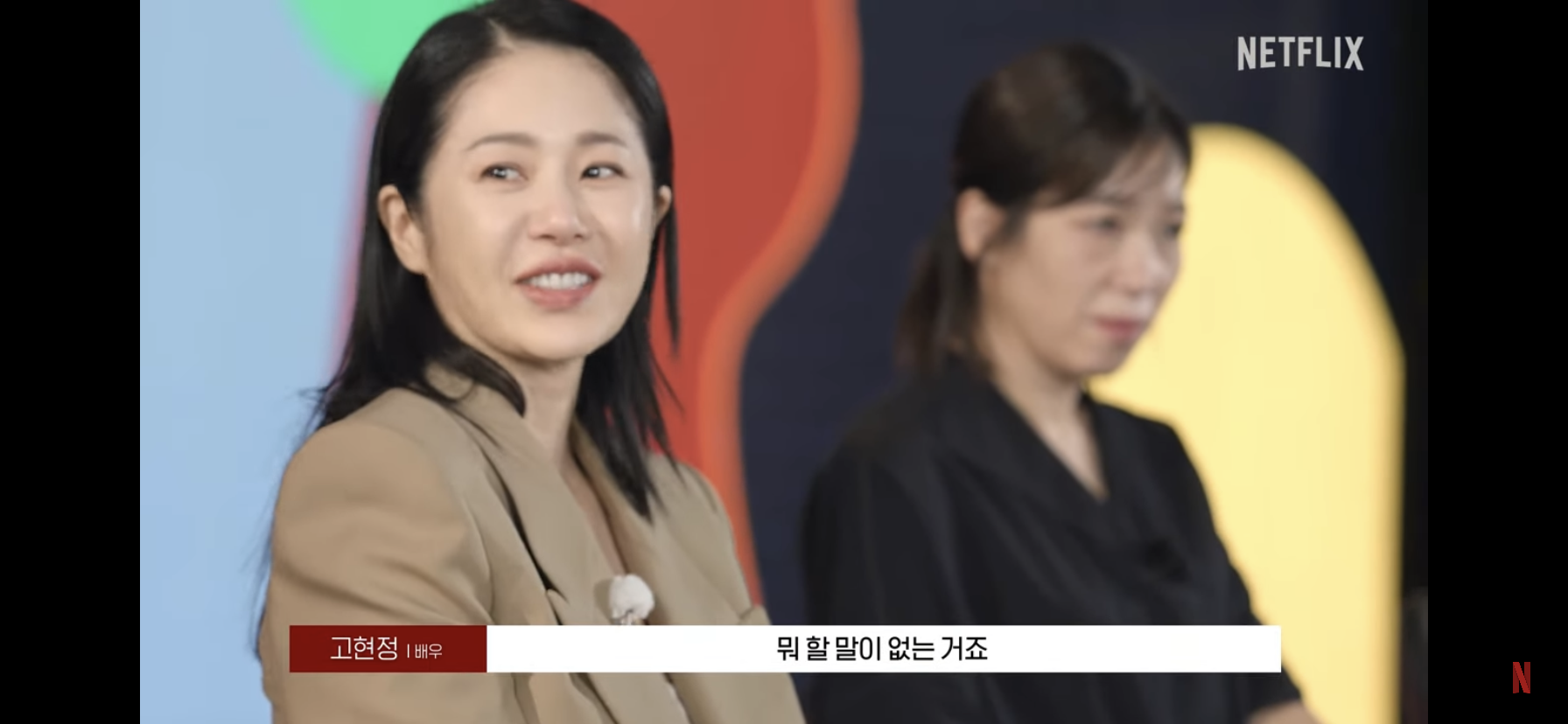 마스크걸 미모 장면 보면서 울먹거리는 고현정.jpg | 인스티즈