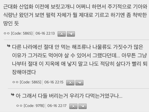 식량난 터지면 OECD 국가 중에서 가장 힘들어 할 나라가 한국이라는데 | 인스티즈