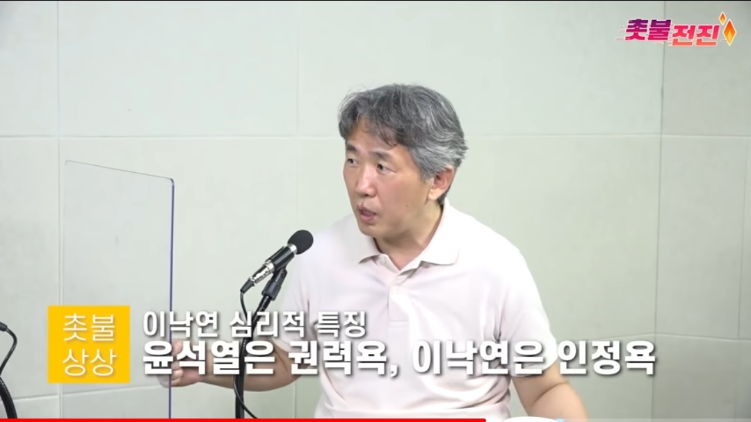[심리학자가본이낙연2편] 아무것도 하지않은 이유 | 인스티즈