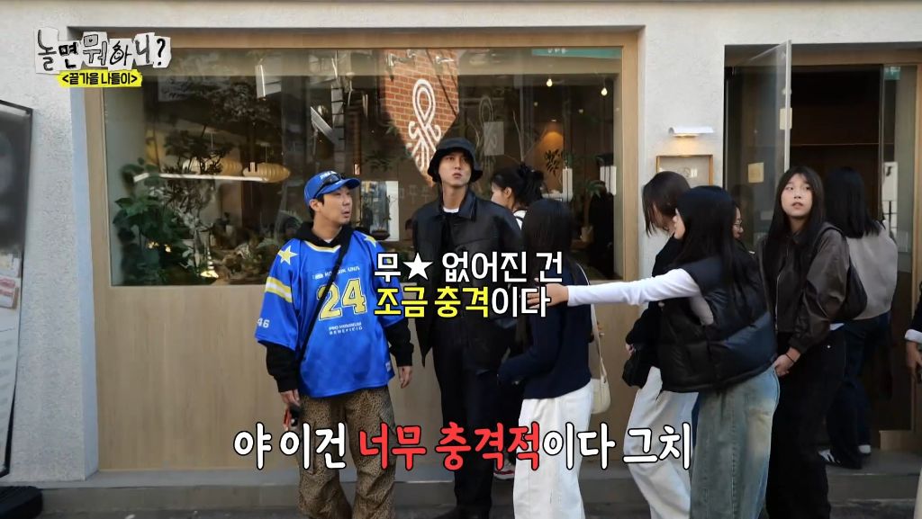 자기가 알던 홍대가 너무 달라져서 당황한 하하 | 인스티즈