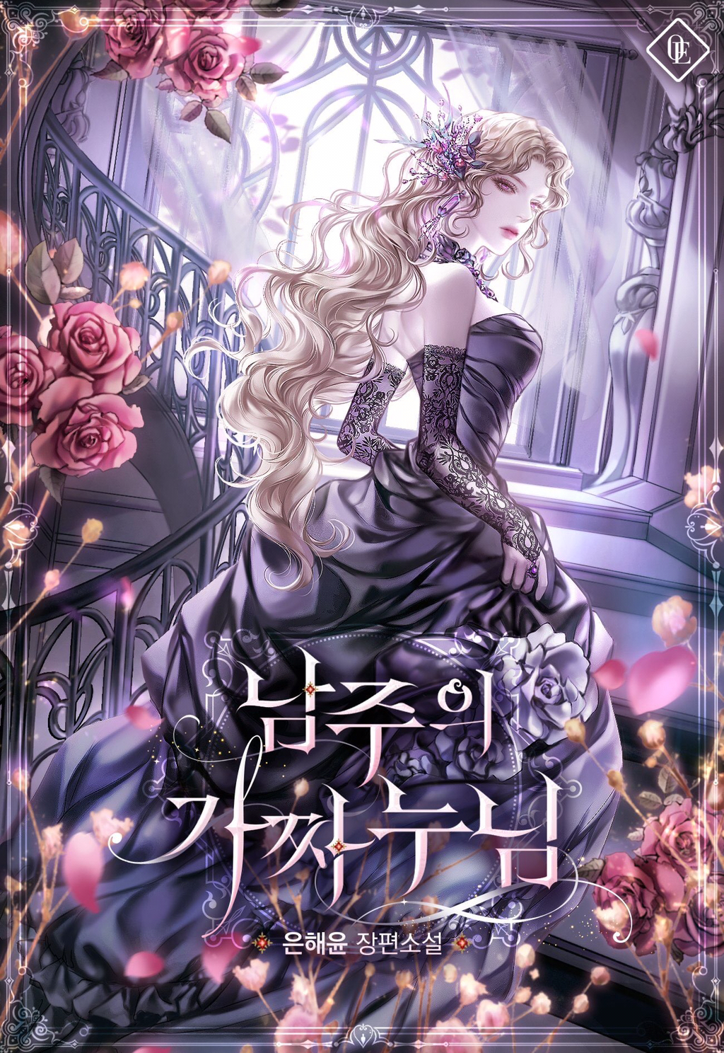 ㄹㅍ) 로맨스 판타지 표지 일러스트레이터(12) - 하지 | 인스티즈
