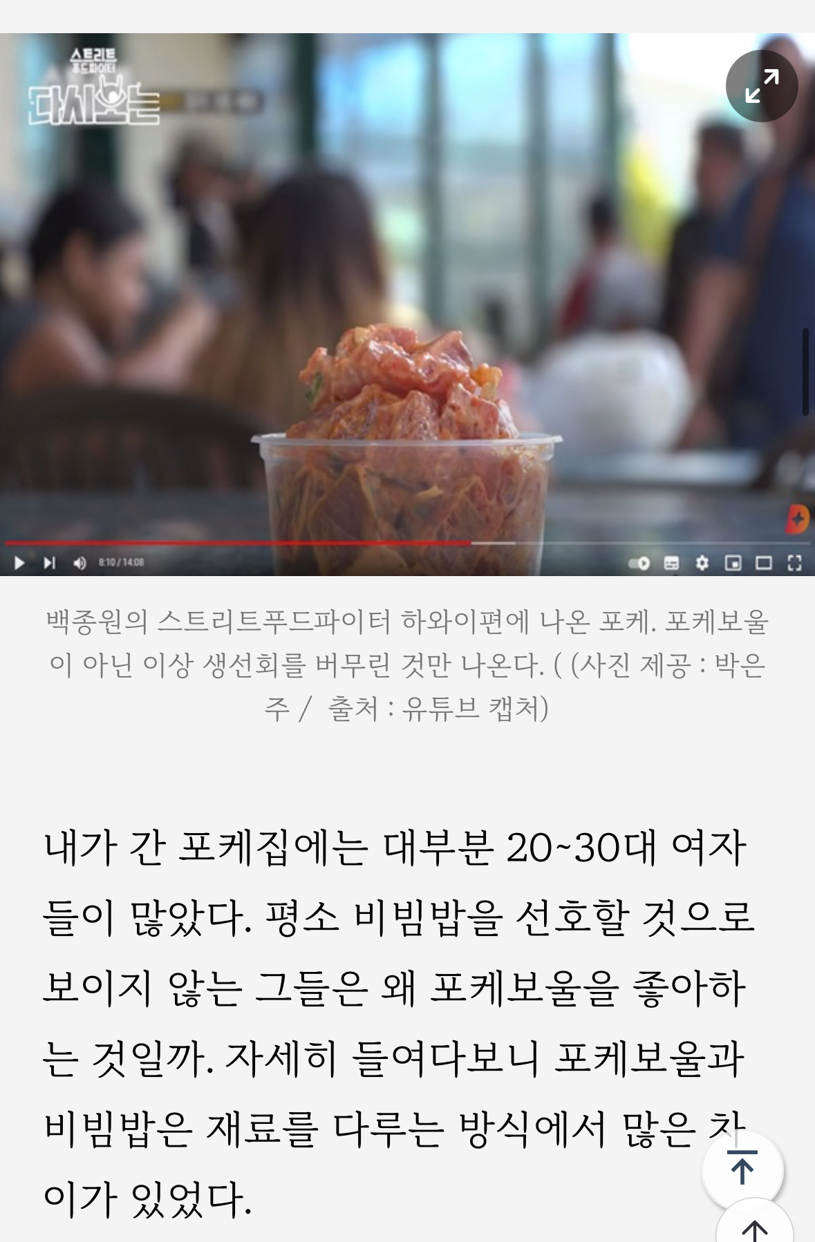 [가치소비-생활기] 도대체 포케와 비빔밥의 차이가 뭐예요?..생채소와 현미밥의 가치소비 | 인스티즈