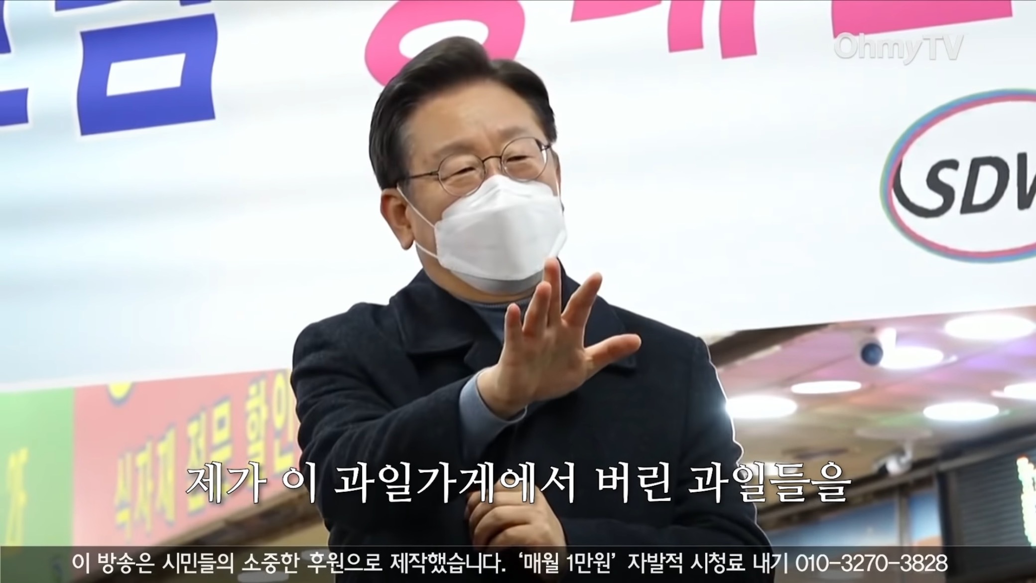 이재명 본인도 기억에 남는다던 상대원시장 유세.jpg | 인스티즈