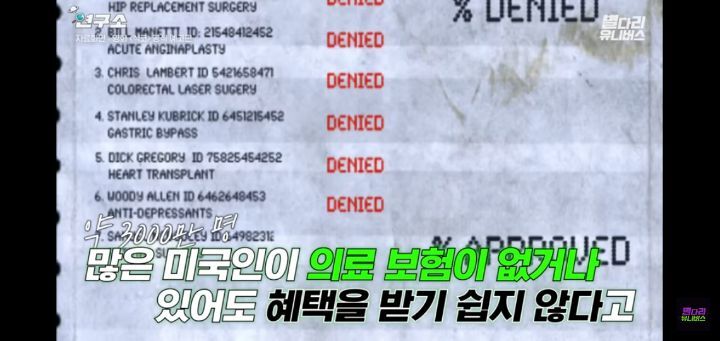 미국인이 말하는 미국 사람들의 병원에 대한 인식 | 인스티즈