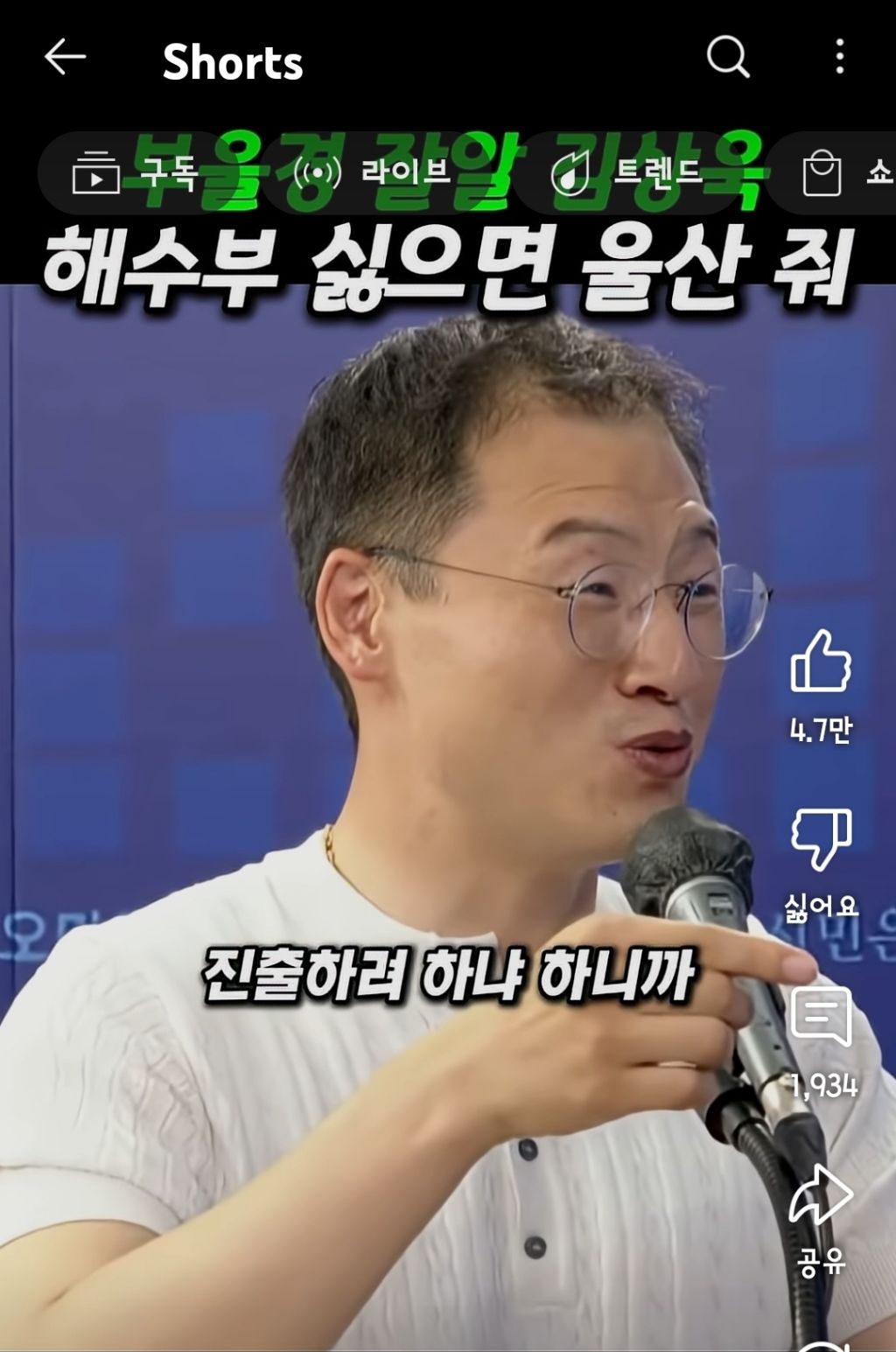 부울경 잘알 김상욱 "해수부 싫으면 울산 줘" | 인스티즈