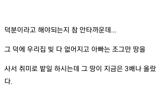 내가 무당을 믿게 된 이유 | 인스티즈