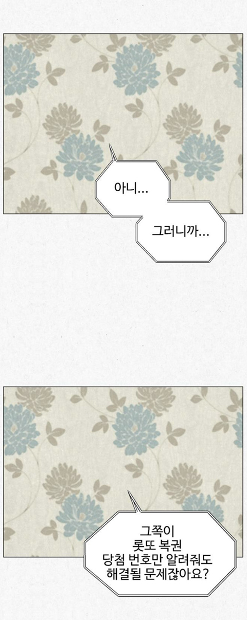 고시원 사는데 옆방 남자가 자긴 2003년에 살고 있다고 로또 당첨번호 좀 알려달래 | 인스티즈