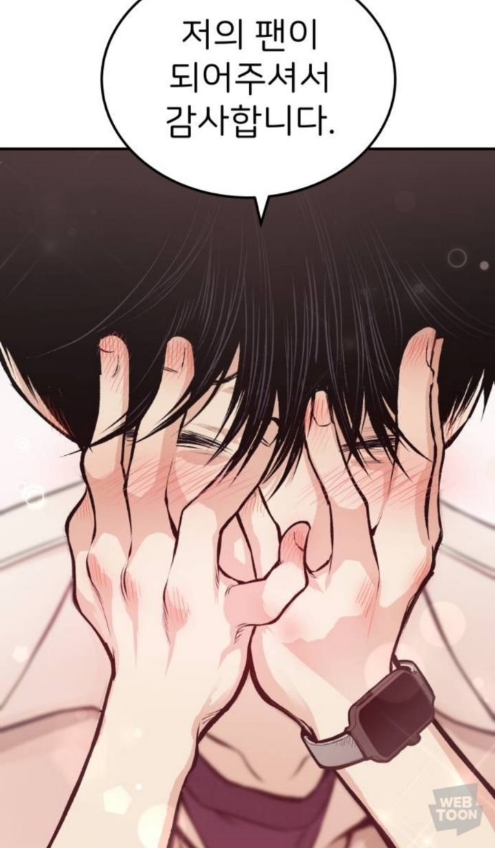 음침오타쿠찐따음기맛돓이보이가 나오는 웹툰 | 인스티즈