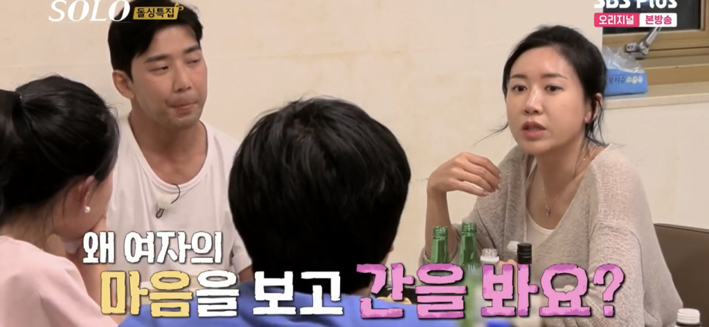 오늘자 나는솔로 시청자들 박수치게 만든 정숙 | 인스티즈