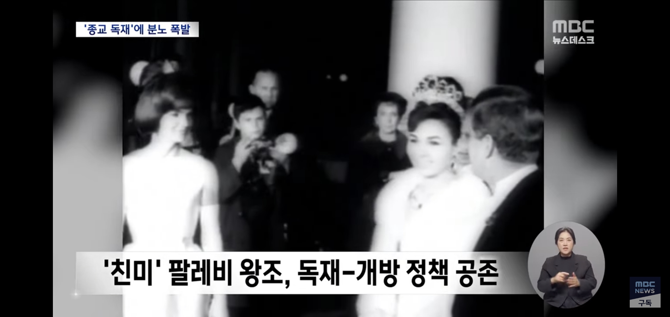 현재 이란 시위=윤어게인 시위라는 2찍들.twt | 인스티즈