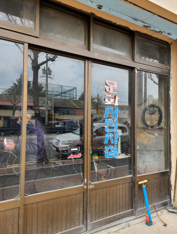 오래된 가게 내부 궁금한 달글 | 인스티즈