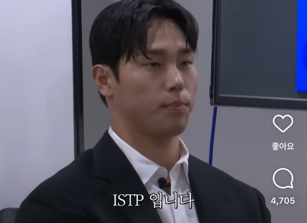 T가 F인척 할수없는 질문 | 인스티즈