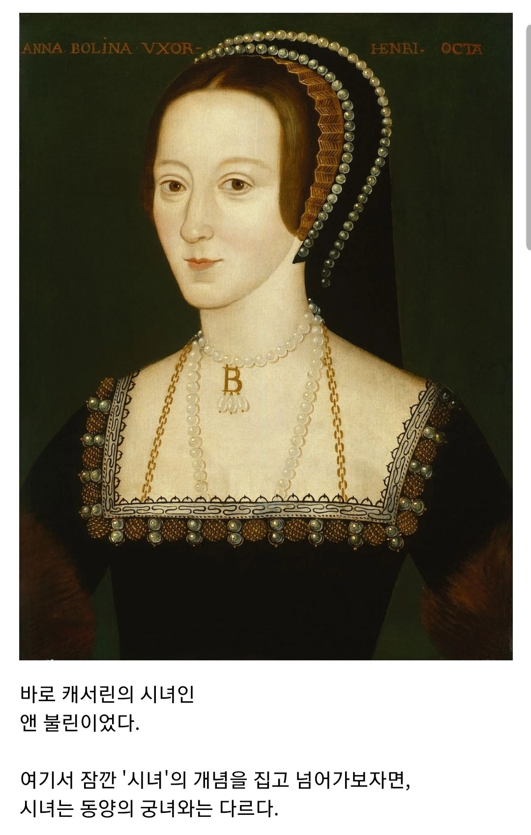 괜히 영국에 시집가서 인생꼬인 스페인 공주 2 | 인스티즈