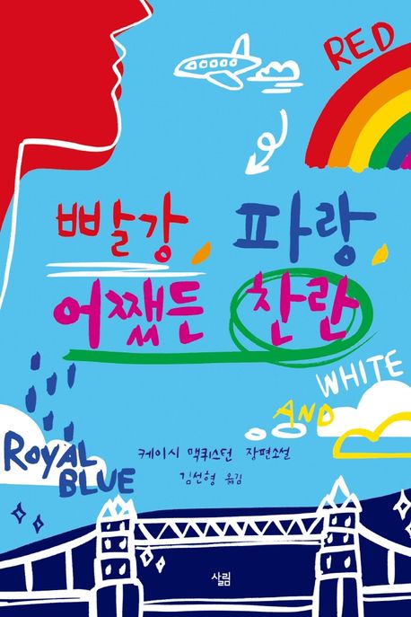 미국 대통령 아들이랑 영국 왕자가 사귄대.jpg | 인스티즈