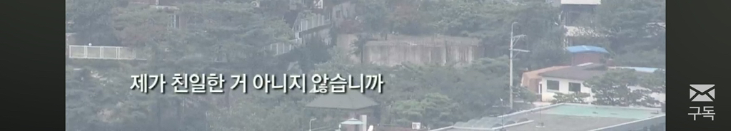 친일파 후손들은 어떻게 지낼까? 친일과 망각 | 인스티즈