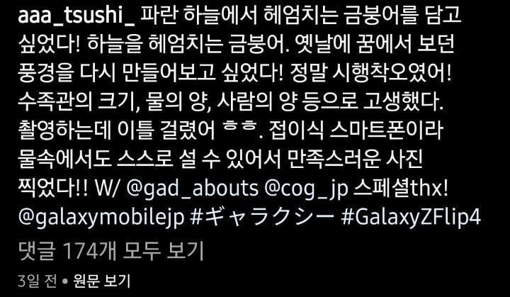 일본 인플루언서가 찍은 제트플립4 영상.gif | 인스티즈