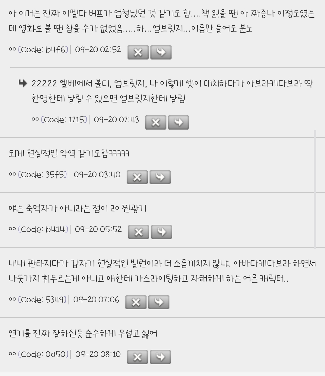 해리포터 엄브릿지는 진짜 신기해...진짜 찐광기라는 말 밖엔... | 인스티즈