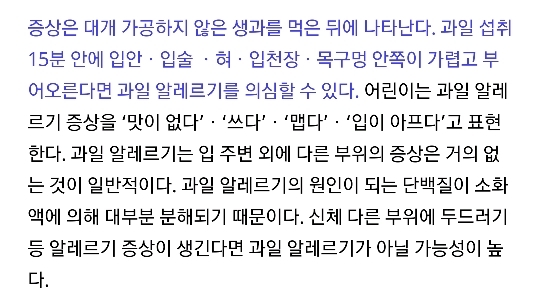 메론을 먹고나면 목이... | 인스티즈