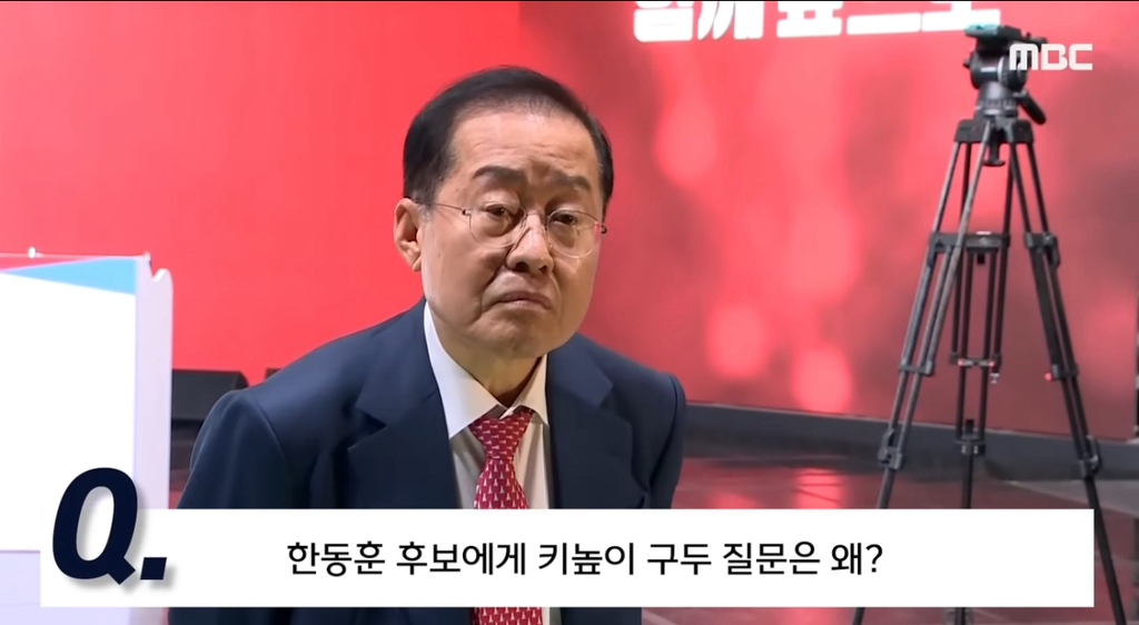 홍준표: 한동훈 (키높이, 가발, 보정속옷 등) 맞긴 맞더만 | 인스티즈