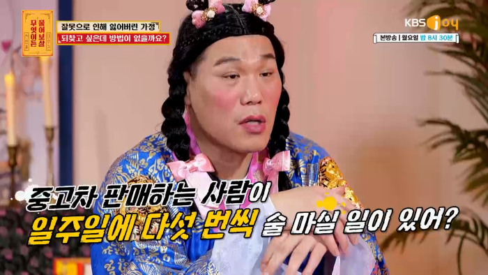 [무엇이든물어보살] 역대급 빡친 서장훈 맞는말 대폭주 | 인스티즈