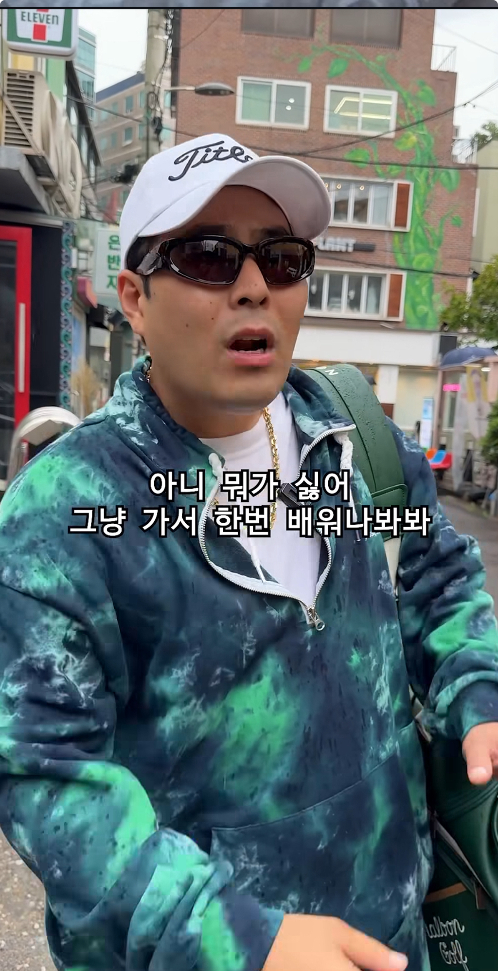 길거리에서 마주칠때마다 잔소리 개오지는 삼촌 | 인스티즈