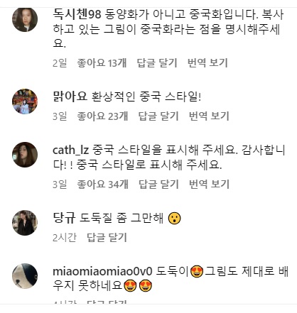 현재 중국인들이 괴롭히고있는중인 아이브 뮤비 일러스트 작가 | 인스티즈