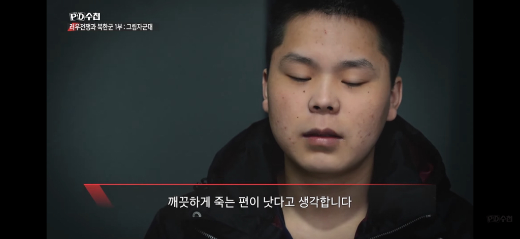 한국 방송 최초, 우크라이나-러시아 전쟁 북한군 포로 인터뷰 | 인스티즈