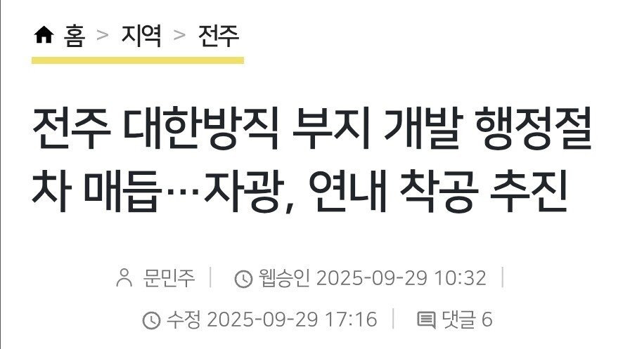 6조원 들여 전주시에 건설되는 470m 짜리 타워 근황 | 인스티즈