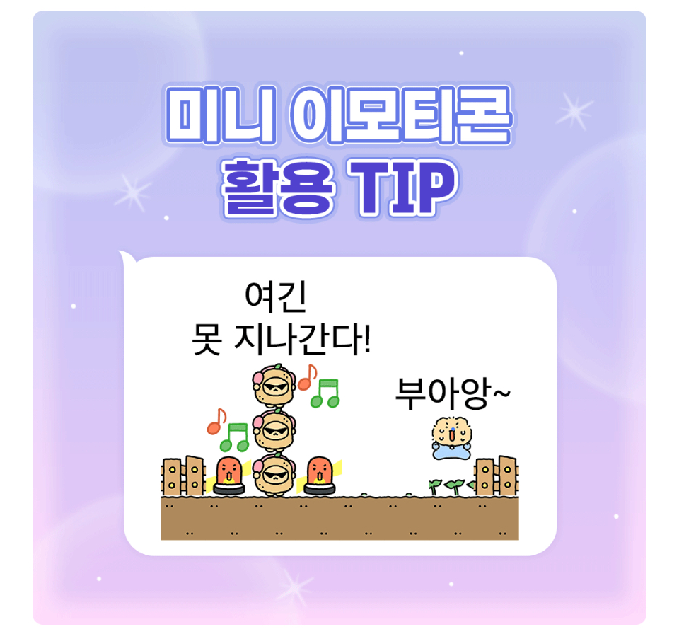 따끈따끈 오늘 나온 카톡 신상 *미니* 이모티콘 (잔망루피, 망곰이, 최고심) | 인스티즈