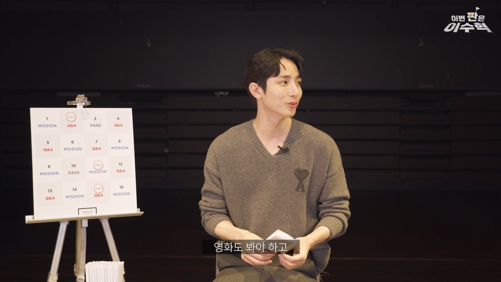 이수혁이 직접 밝힌 도파민썰 | 인스티즈