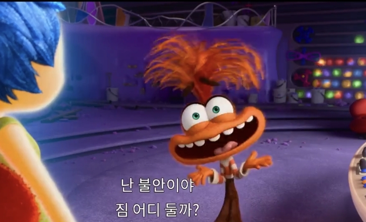 이영지가 더빙했냐는 인사이드아웃2 예고 본 이영지 반응.twt | 인스티즈