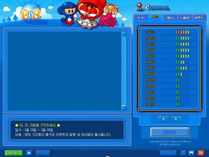 2000년도 초중반 크레이지 아케이드(크아) 구버전 (+추가) | 인스티즈